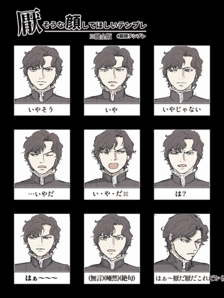 厭そうな顔　ミゲル