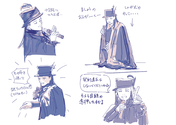 JMF2022WinterSeason血の契約　その２