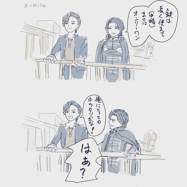 サス鉄ナブルでググると出てくるCMが元ネタ