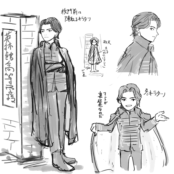 いろいろなキラタツ　その２