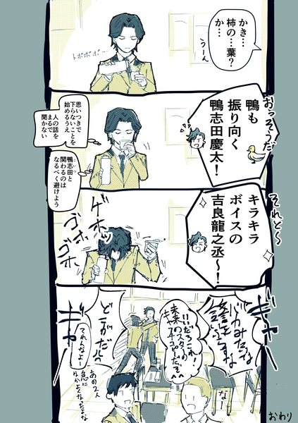 妄想学生時代まんが-2/2