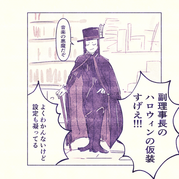 キラタツハロウィン