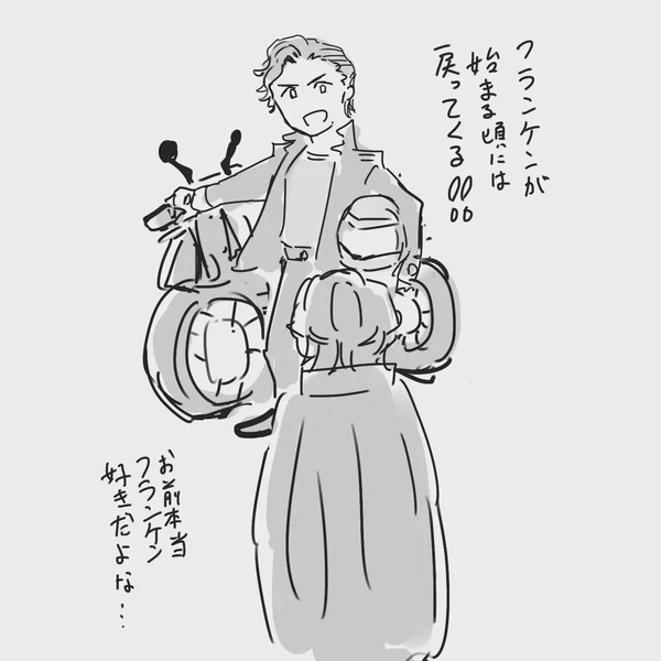 しばしの別れ-3/3