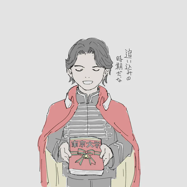 キラタツサンタ